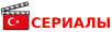 ТуркПлей